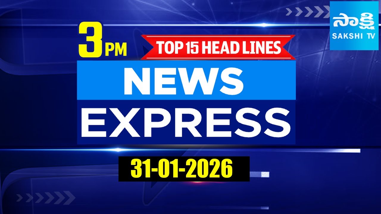 3PM  News Express | TOP 15 Headlines Today | Sakshi Telugu News | 31-01-2026 | Sakshi TV