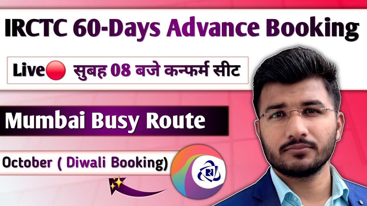 Irctc me advance booking kaise kare | Confirm train ticket booking | fast ticket booking in irctc