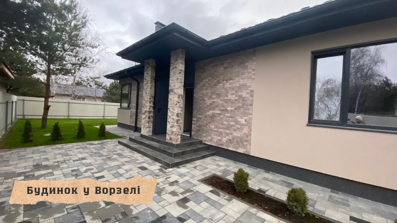 Одноэтажный дом в Ворзеле