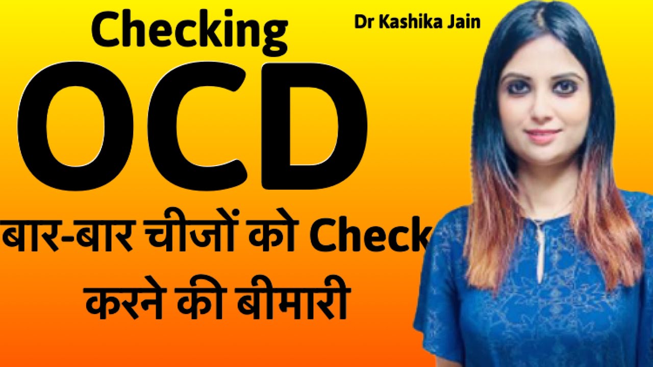 Checking OCD-Baar baar check karne ki bimaari | By Dr Kashika Jain