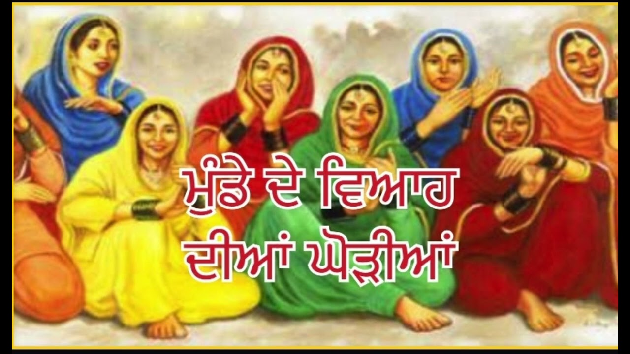ਨੀਲੀ ਜਿਹੀ ਘੋੜੀ ਵੀਰ ਦੀ ਬਾਗੀਂ ਚਰ ਘਰ ਆਵੇ …