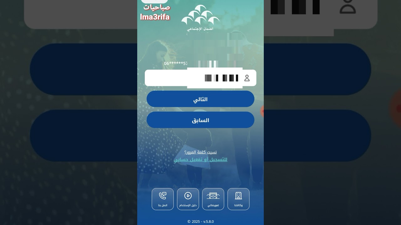 التحديث في تطبيق ma.cnss الطريقة الصحيحة  لدخول لحساب الضمان الإجتماعي بلا NFC وبدون هويتي الرقمية