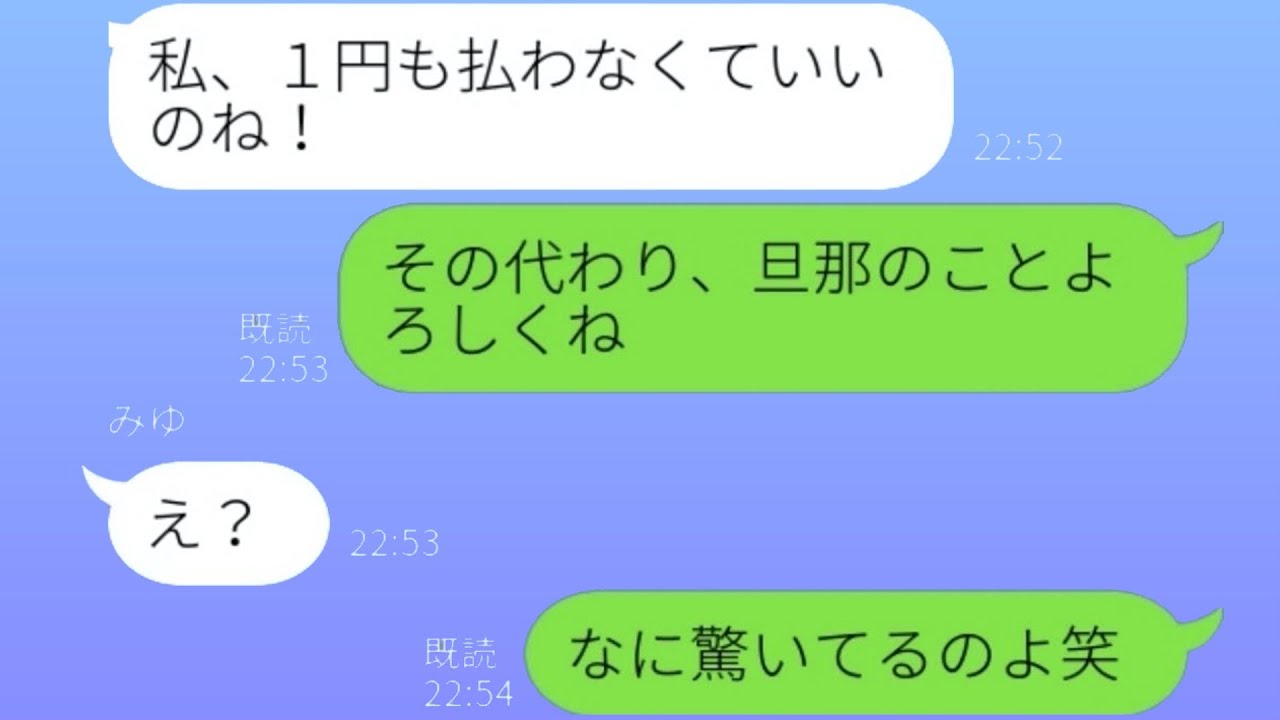 ずる賢い浮気相手「慰謝料は請求しないで」妻「構わないわ」→後日、間女に嬉しい事実を伝えた時の反応が…w