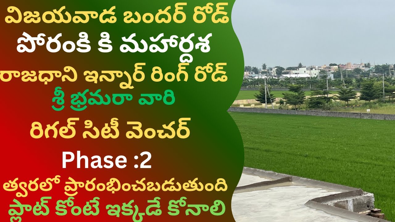 Low cost open plots for sale in 