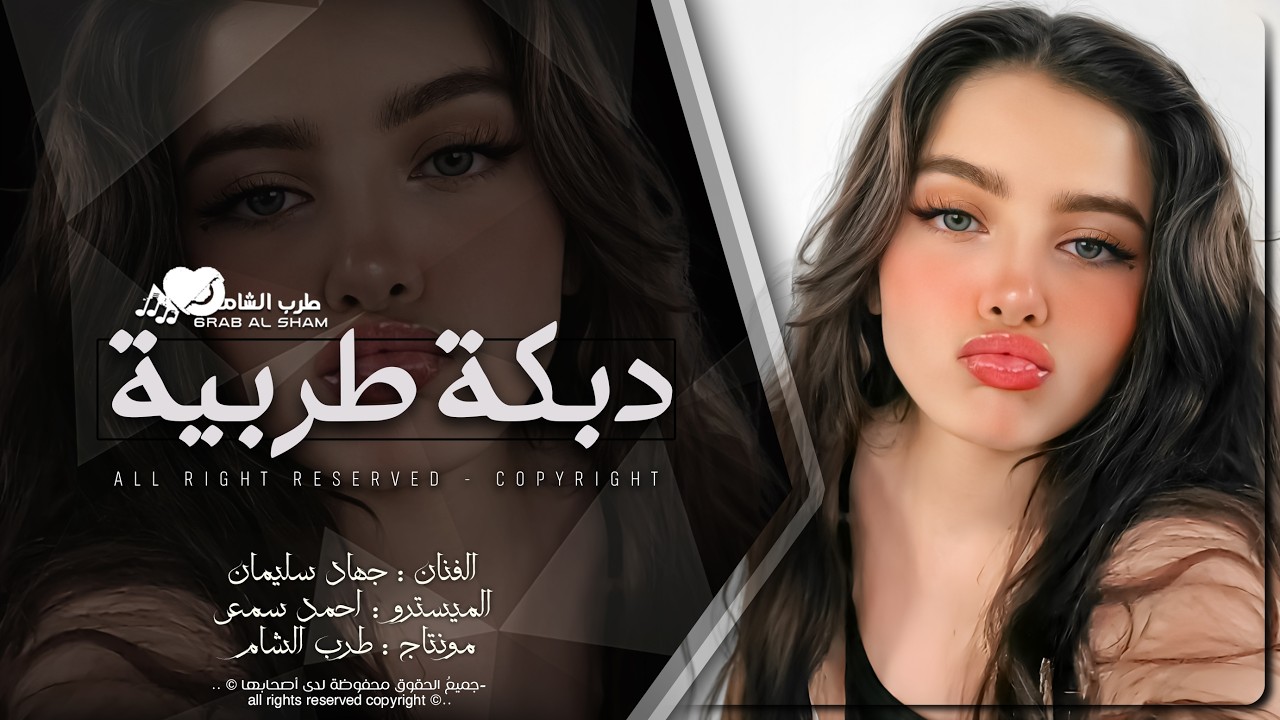 ميت وميت الله يرحمني | دبكة طرب الطرب مطلوبة اكثر شي جهاد سليمان 2026