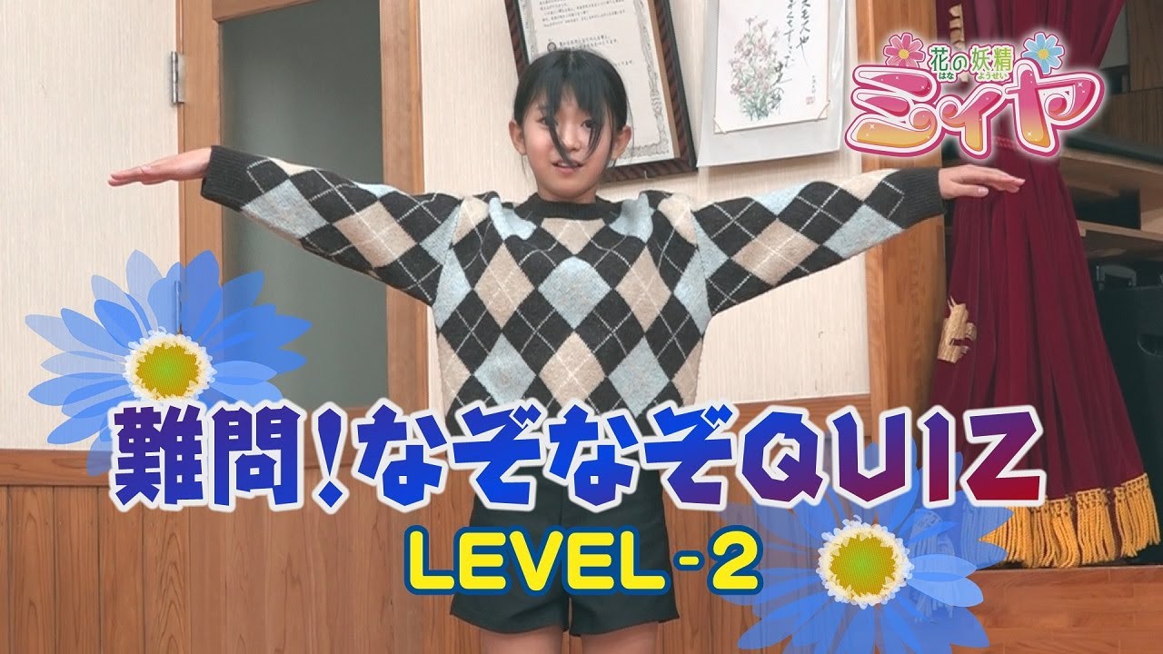 難問！サキーラのなぞなぞクイズ♪ これでレベル-２ですか？ 皆さん、わかるかな？ ぜひチャレンジしてみてくださ～い♪