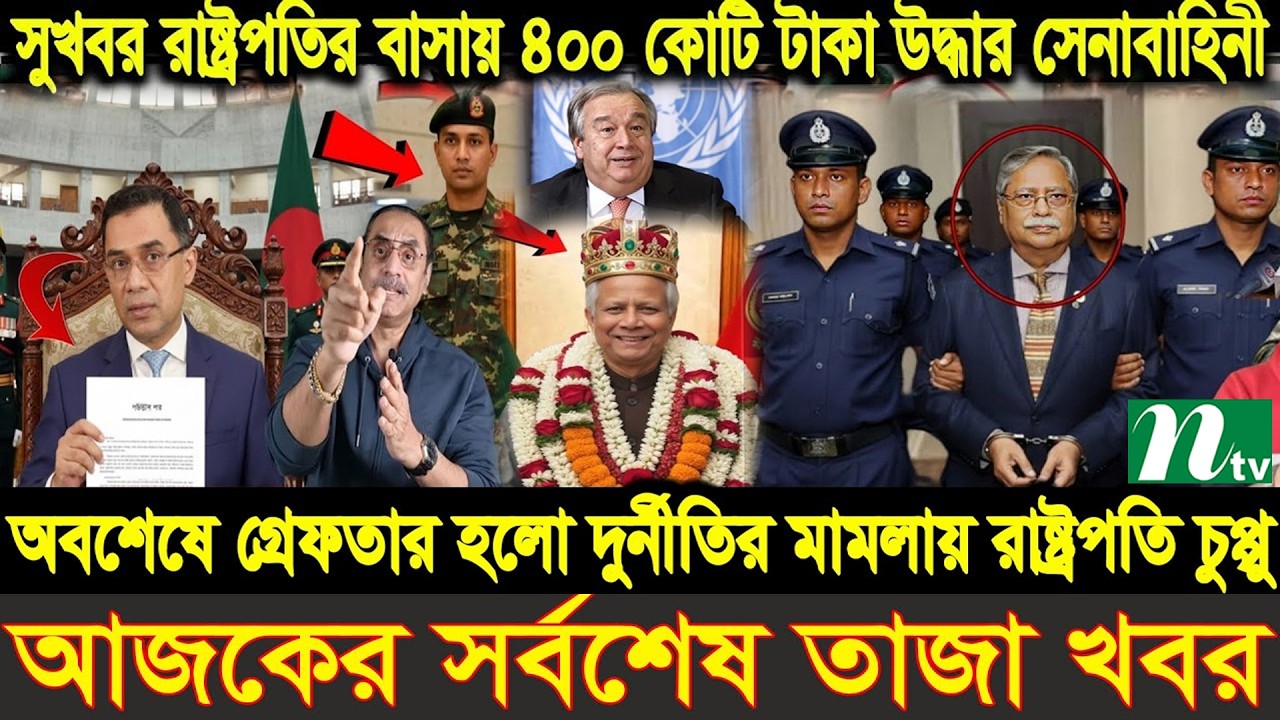 Ajker Bangla News 09 Mar 2026 | Bangladesh Letest News | Somoy Sangbad News | Bangla News Today