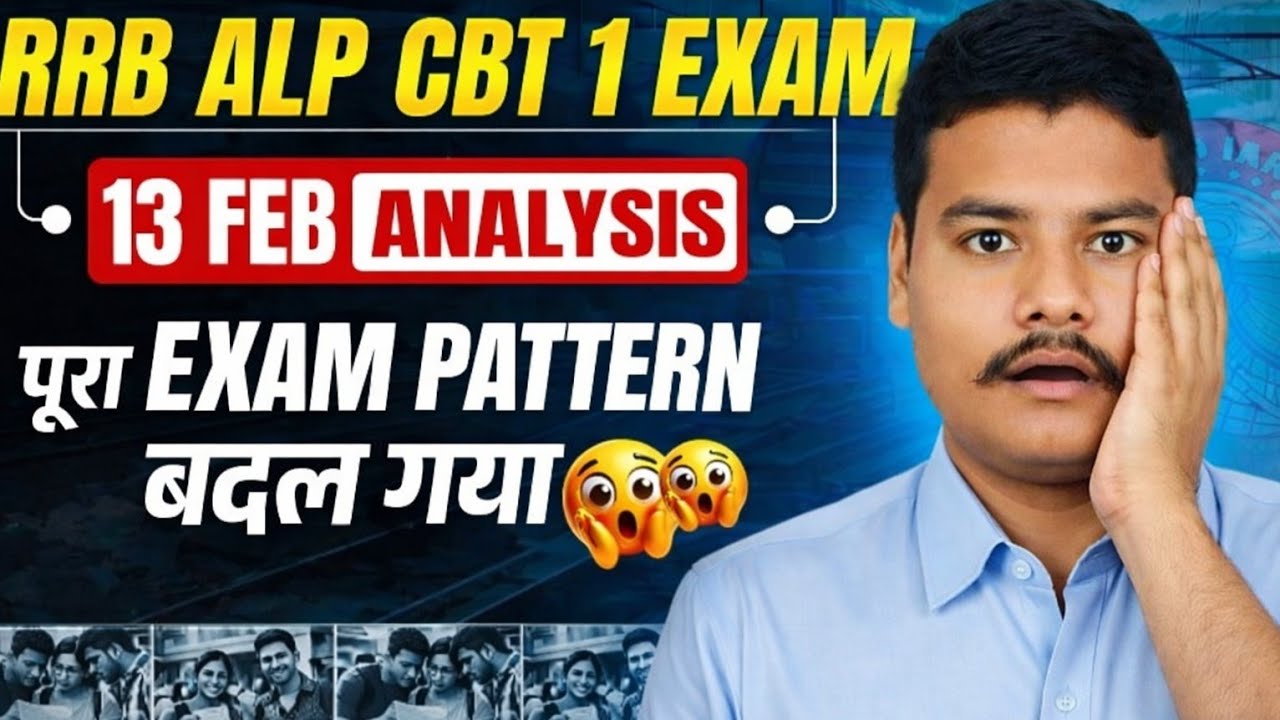 RRB ALP CBT-1 EXAM REVIEWS | 13 Feb Exam Review | EXAM Pattern Changed 😱😭