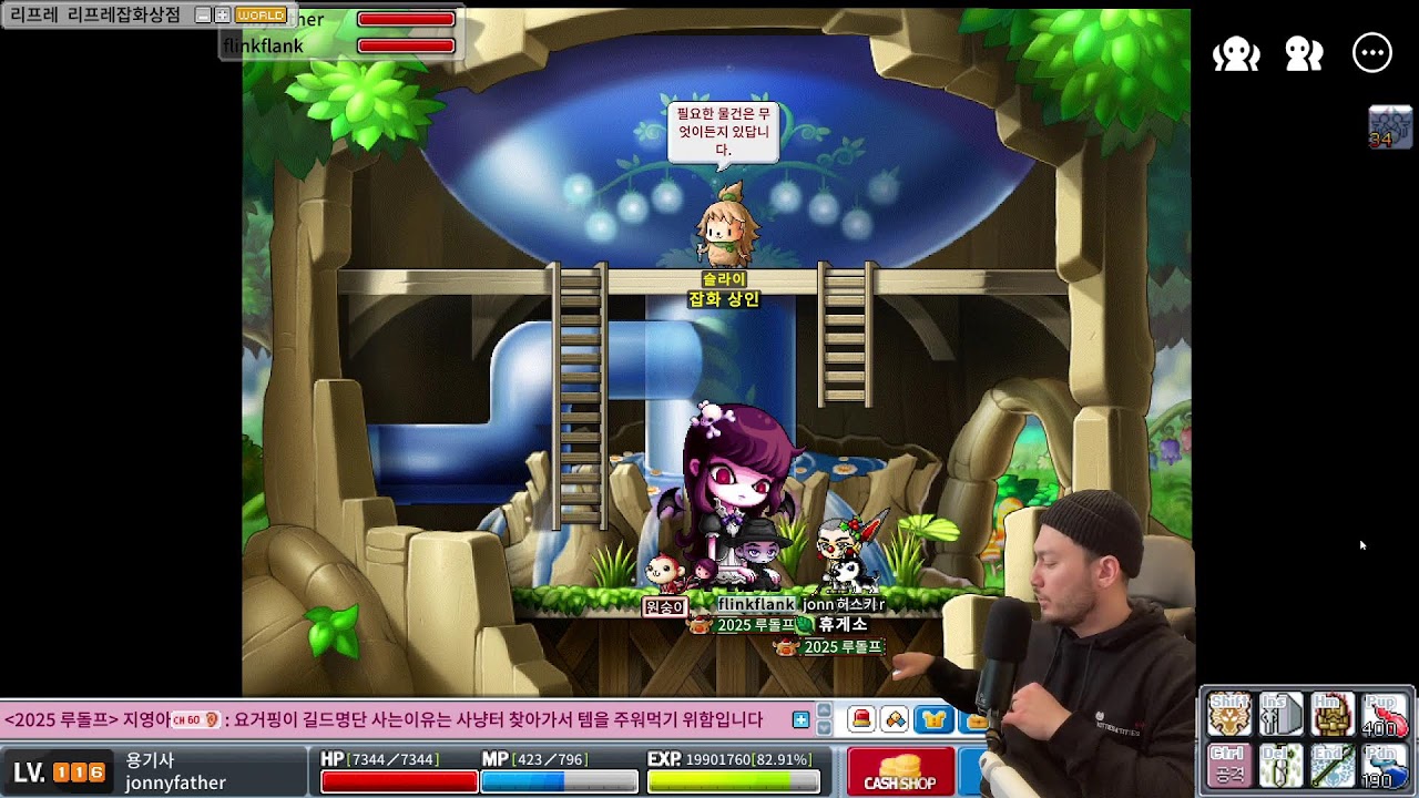 MapleStory Chill DK Grind. 편안한 용기사 육성.