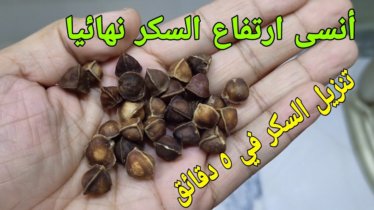 ينظم التراكمى ( الخزان) ويحول سكر الدم الى طاقه ويرفع من قدره المناعه