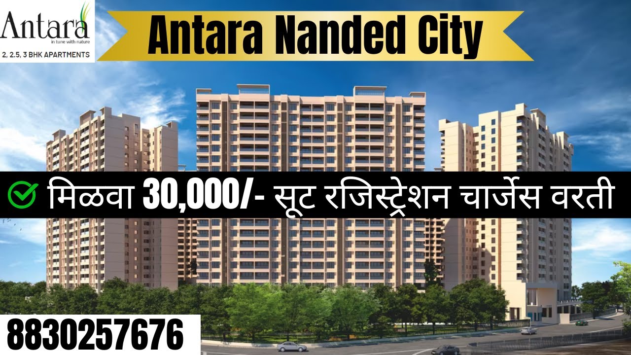 Antara Nanded City Pune | 2, 2.5 & 3Bhk | Monsoon Offer | Call On 8830257676