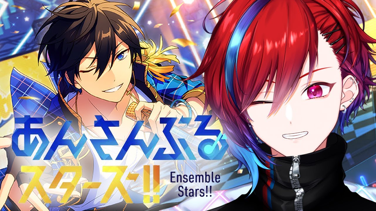 【 #あんスタ  】 初見プレイ！あんさんぶるスターズで推しを探すぞ！！ 【 Vtuber ：乃依集 翔 】
