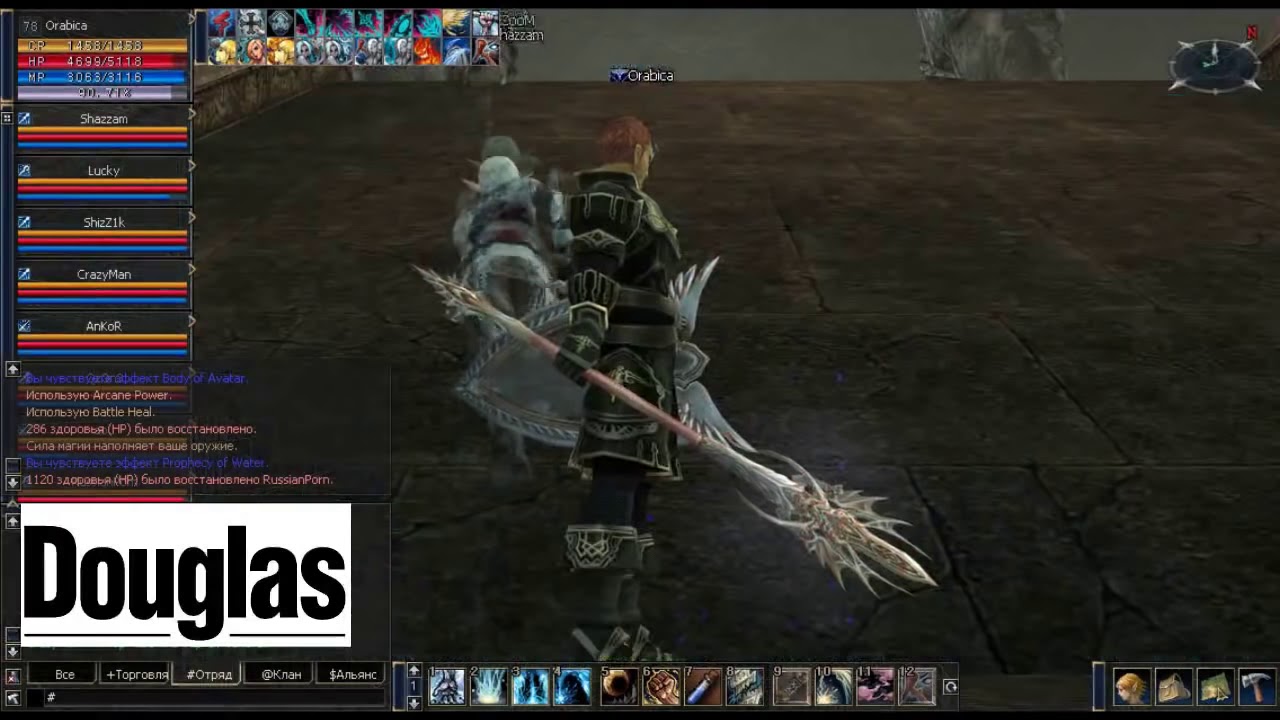 Lineage 2 c4 Douglas клан