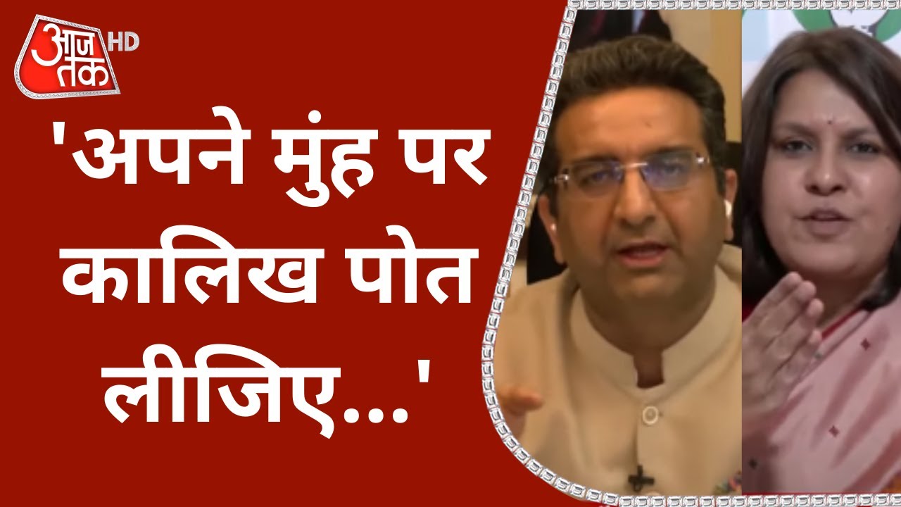 'आप अपने मुंह पर कालिख पोत लीजिए...', Supriya Shrinate और Gaurav Bhatia के बीच छिड़ी जुबानी जंग