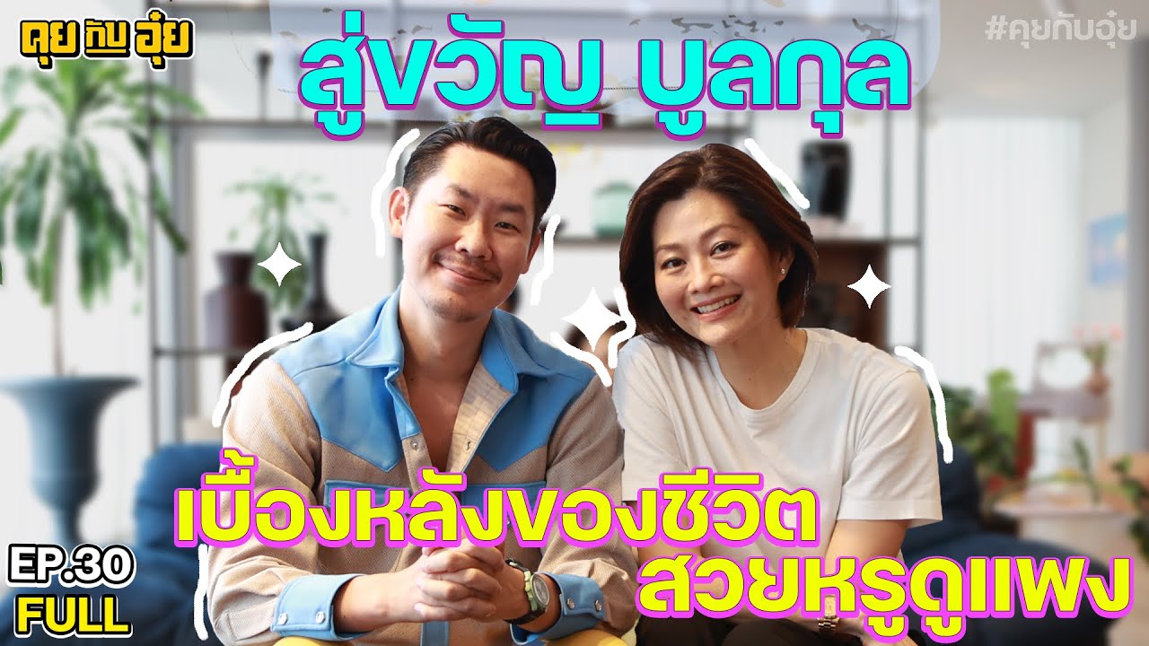 EP.30 