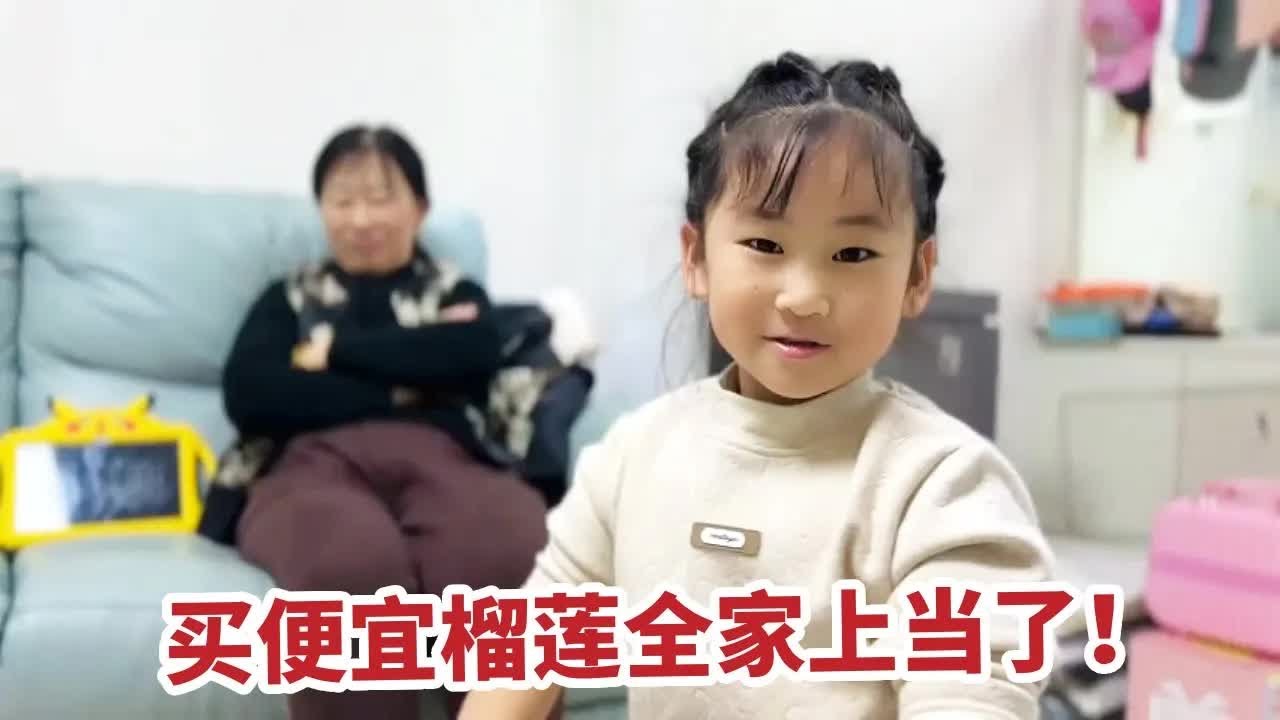 老妈买榴莲上当了，100多买了个死包榴莲，一家四口去找人家算账？【你好仲文】