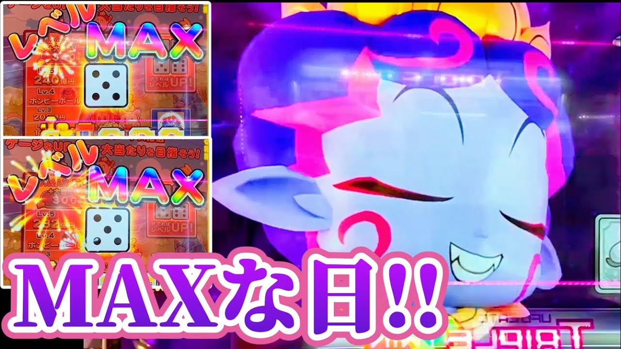 【最高】MAXな日ってありますよねw 桃太郎電鉄メダルゲームも定番！