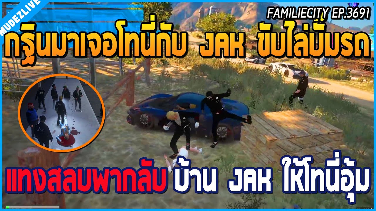 เมื่อกฐินมาเจอโทนี่กับแก๊ง JAK ไล่บั๊มรถ แทงสลบพากลับบ้าน JAK ให้โทนี่อุ้มเอ๋อ | GTAV | FML EP.3691