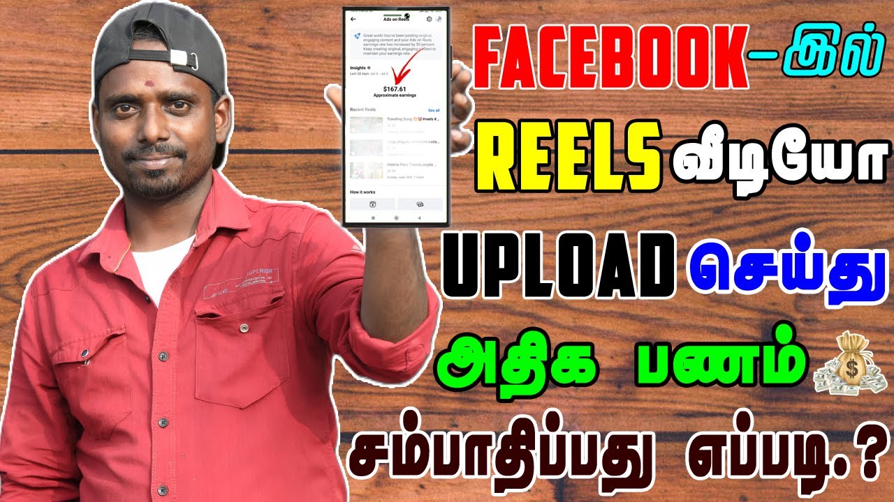 Make Money on Facebook Reels | Fb Profile Earnings | Tamil