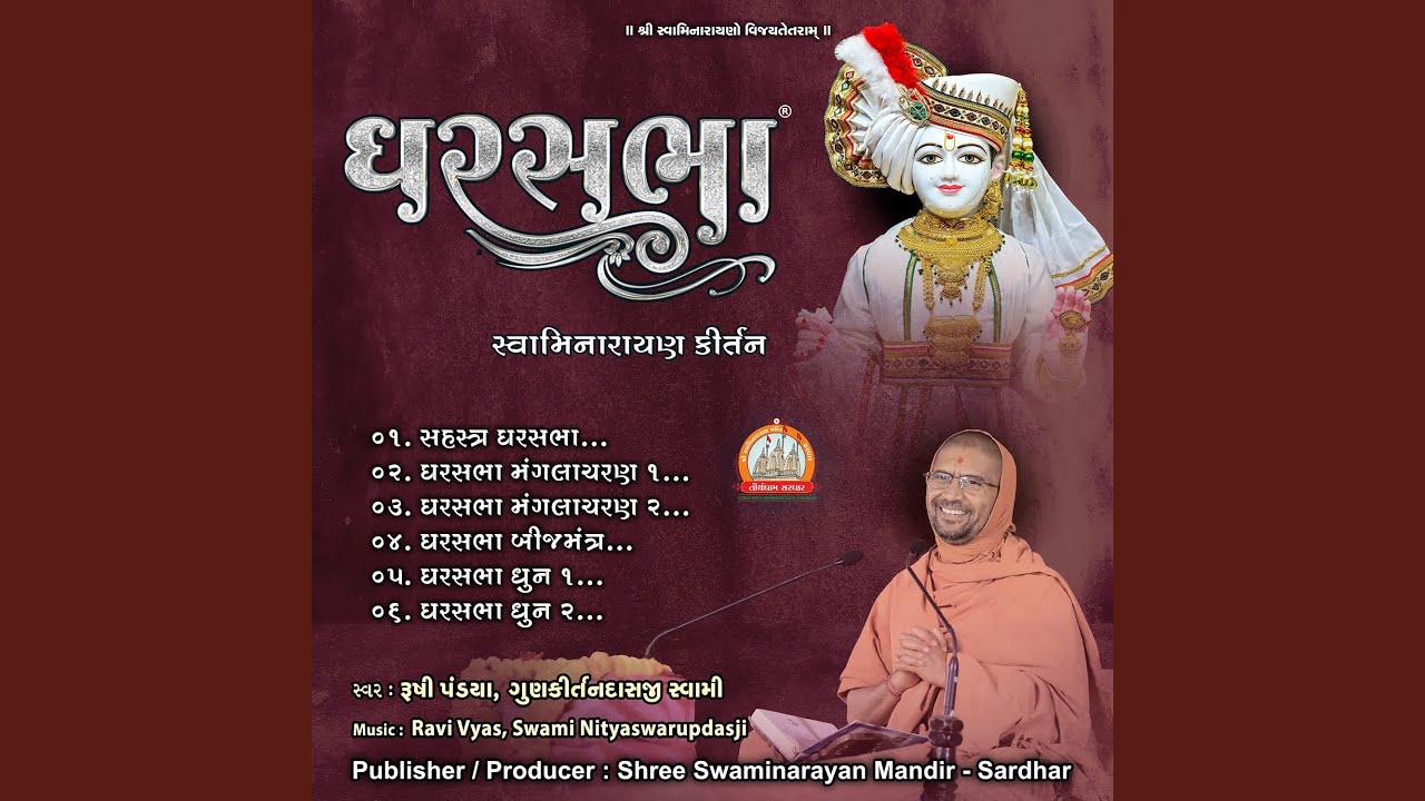Sahastra Gharsabha