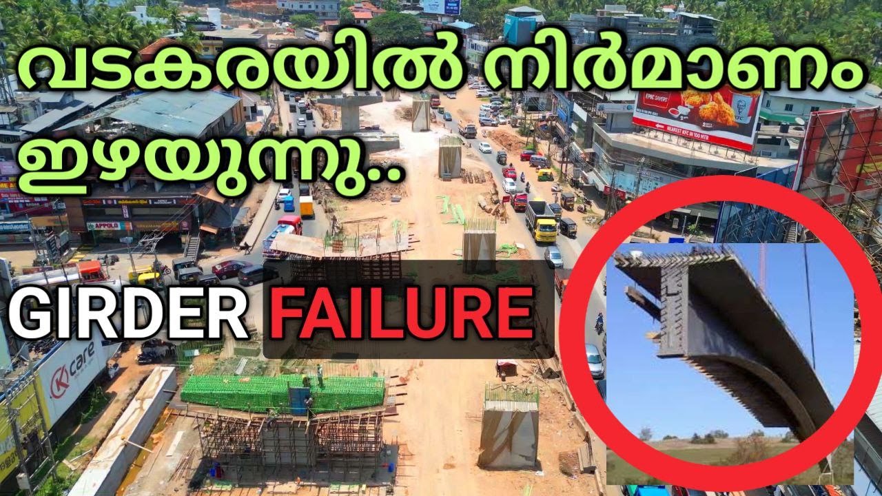 National Highway Construction in Vadakara Uncertain | NH66 Vadakara+Chorode ROB Status|Latest Upd...