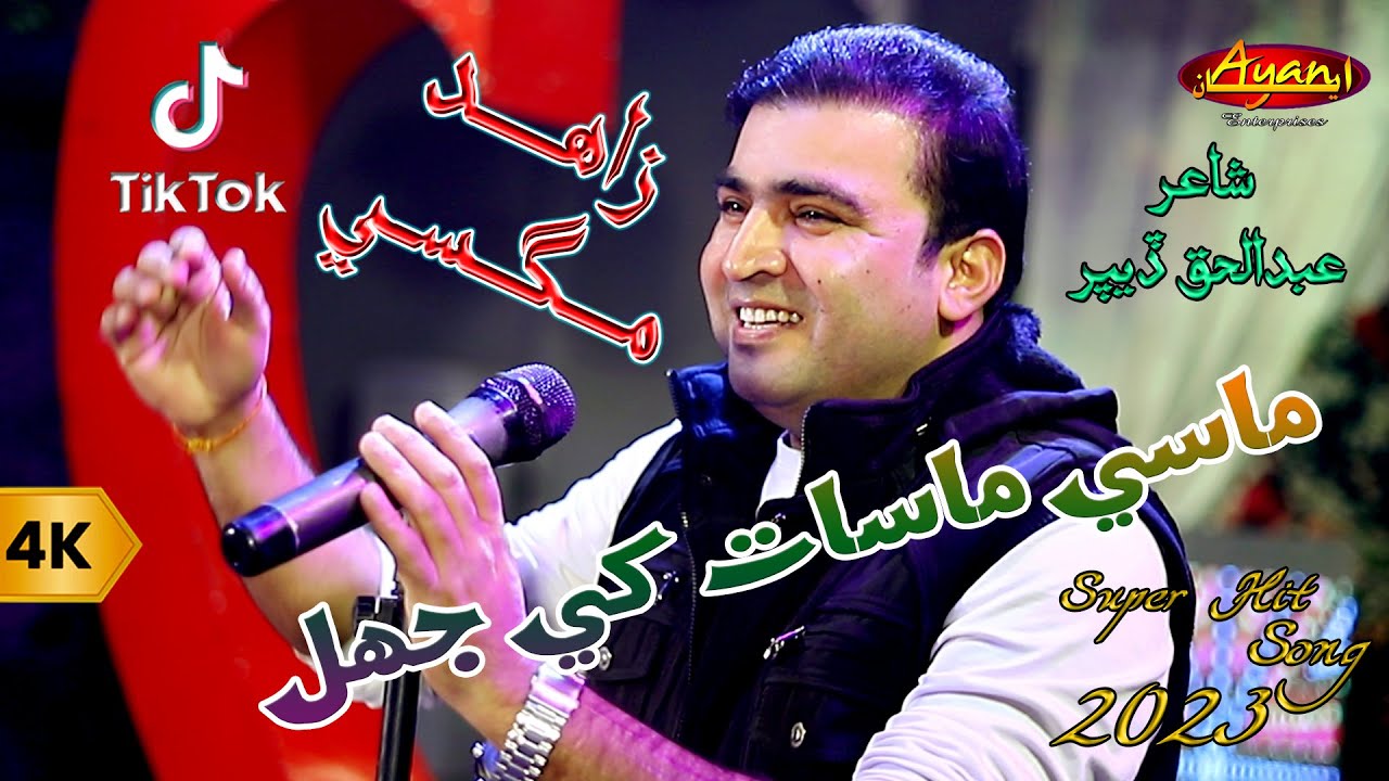 Masi Masat Khe Jhal -  Zahid Magsi