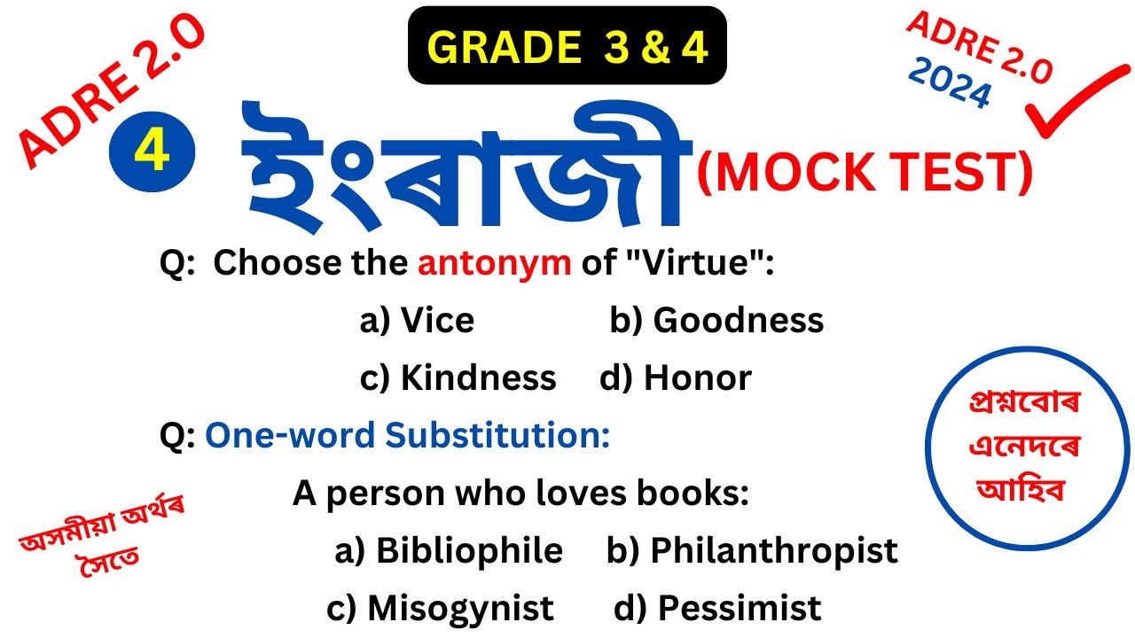 English Mock Test for ADRE 2.0 l Important Synonyms for adre