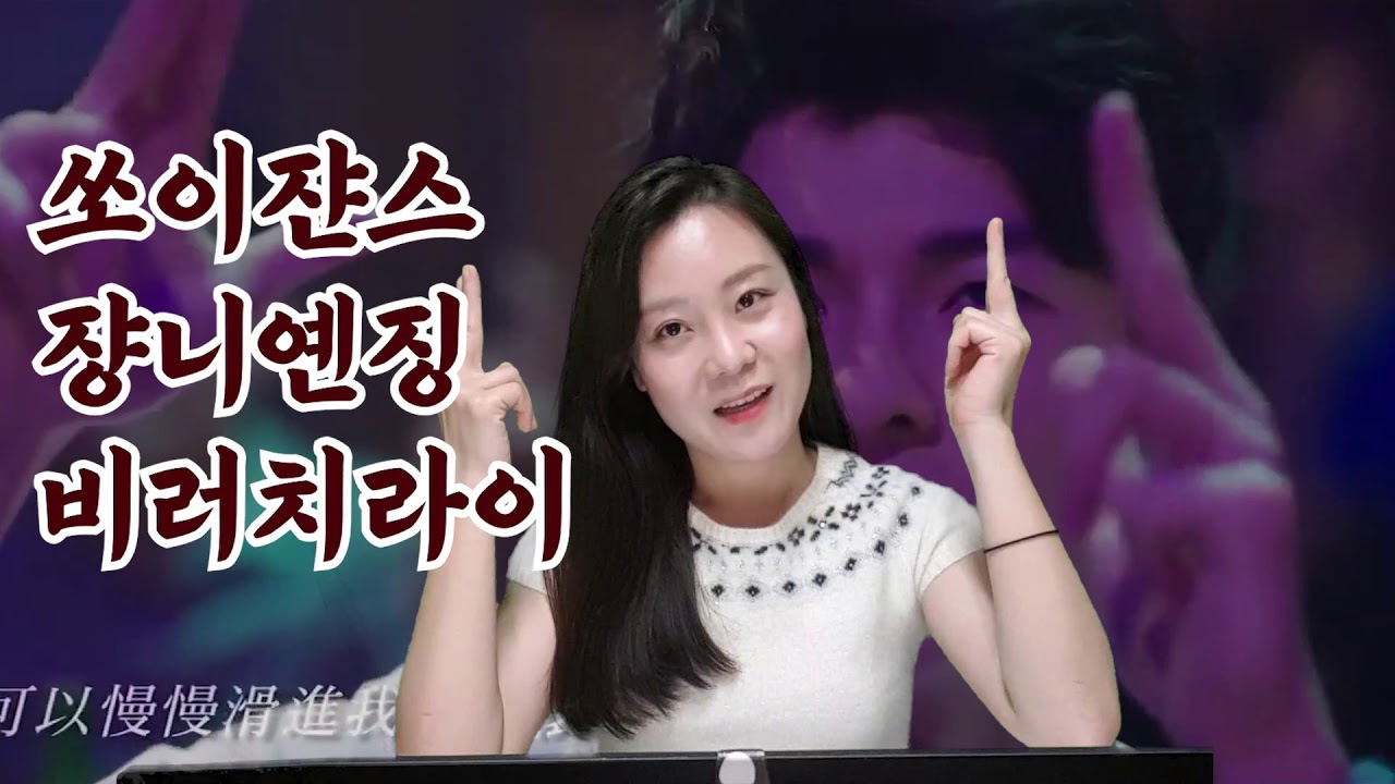 韓國人喜歡許光漢的理由 EP.2 이 구역의 상친놈 허친놈은 나야!  韓國想見你粉絲對許光漢的反應