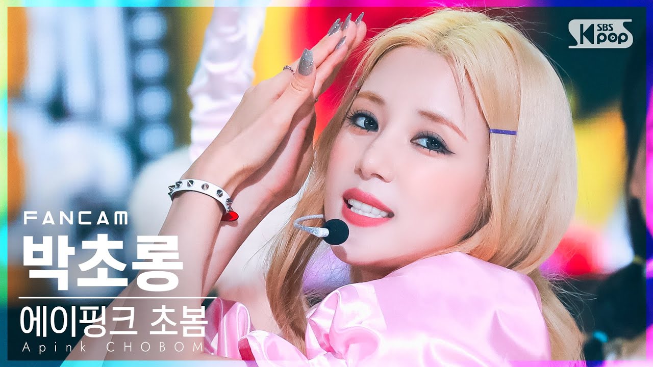[안방1열 직캠4K] 에이핑크 초봄 박초롱 'Copycat' (Apink CHOBOM PARK CHO RONG FanCam)│@SBS Inkigayo_2022.07.24.