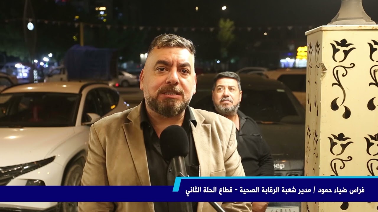 حملة رقابية صحية لقسم الصحة العامة في دائرة صحة بابل
