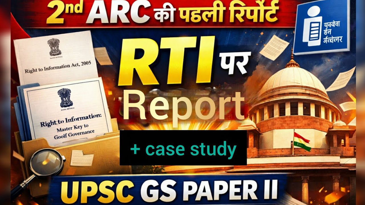 2ARC Recommendation on RTI(Right to information) and Case study #upscmainswriting #upsc #gspaper2
