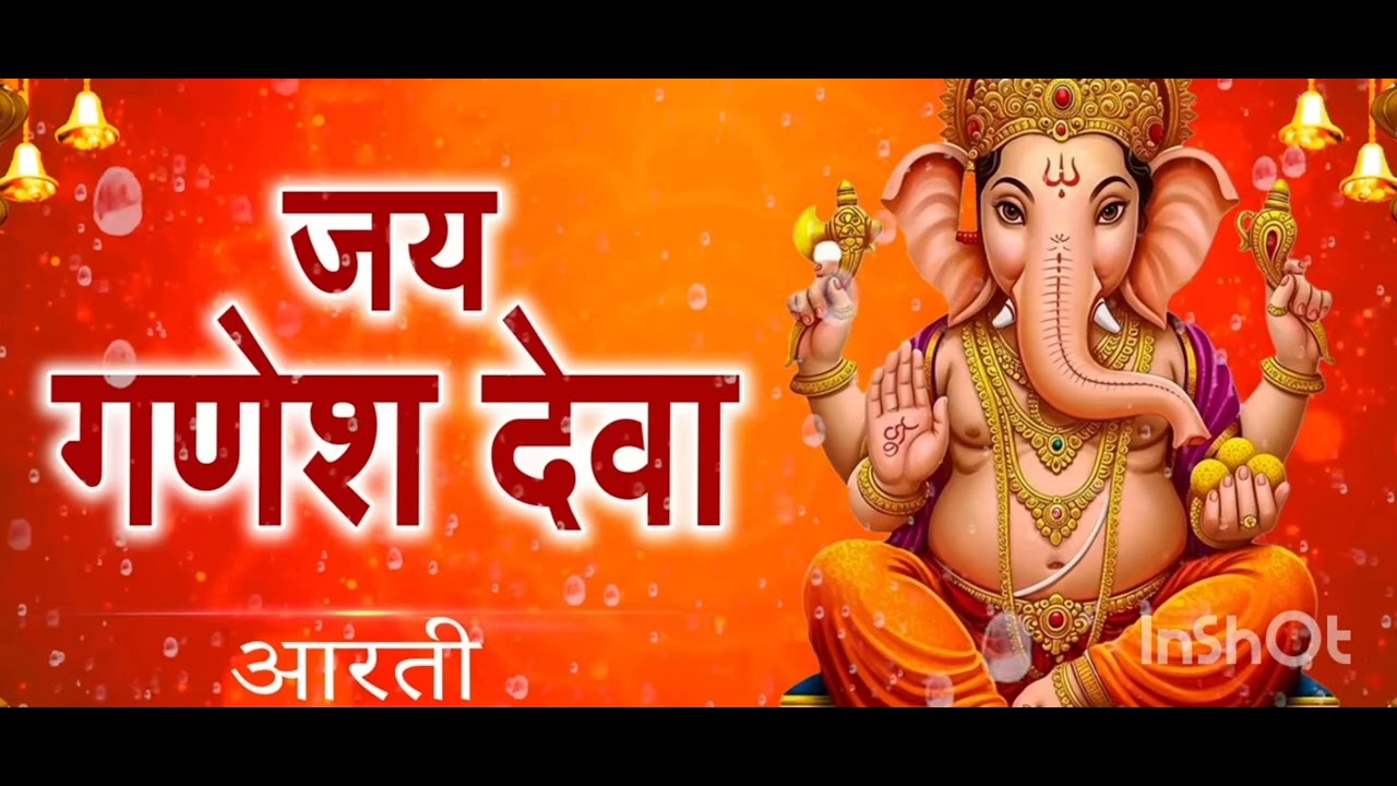 Ganesh ji ki aarti