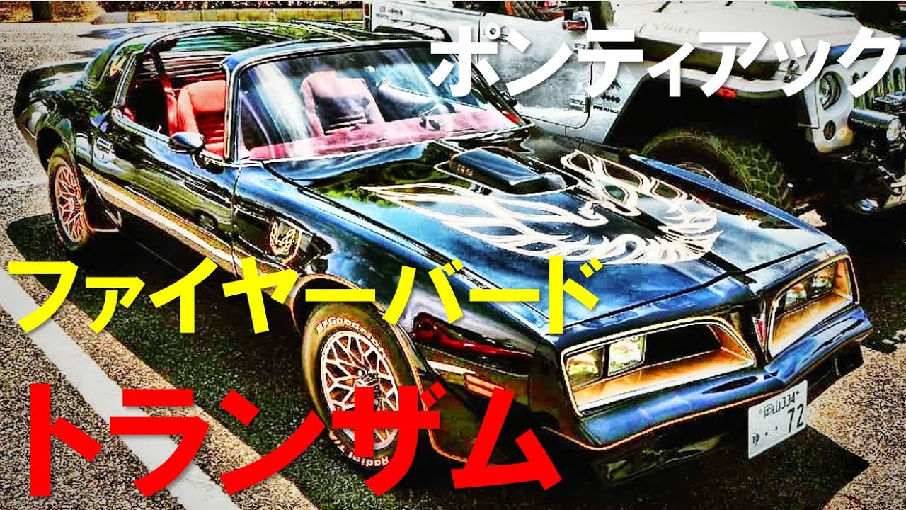 【アメ車】ポンティアック ファイヤーバード トランザム 総社～岡山新港ドローン空撮&ドライブ！