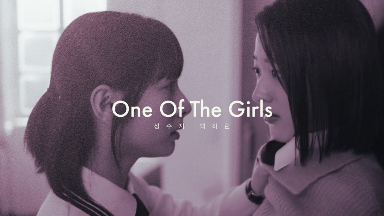 Sung Sooji & Baek Harin | 성수지 백하린 - Pyramid Game [피라미드게임] Bona & Jang Da Ah | 장다아 보나