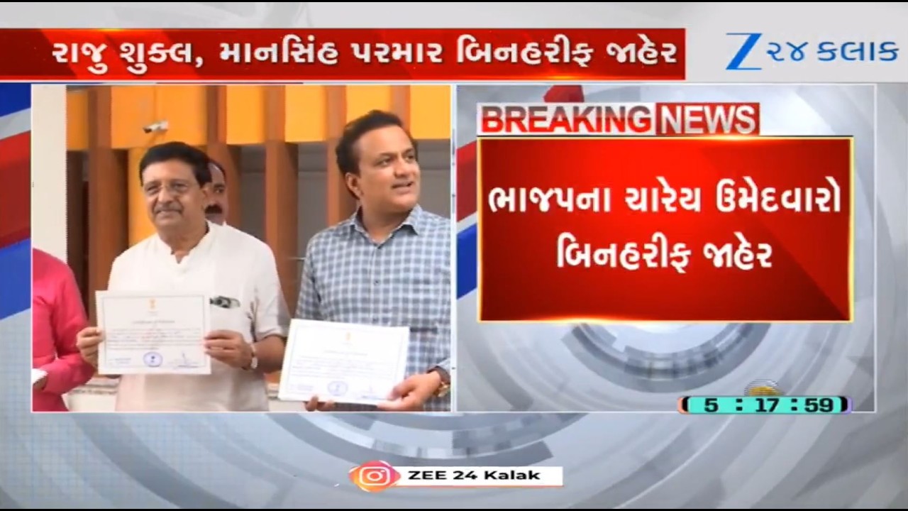 BREAKING: All four candidates of Gujarat BJP elected unopposed in Rajya Sabha elections | RS Polls