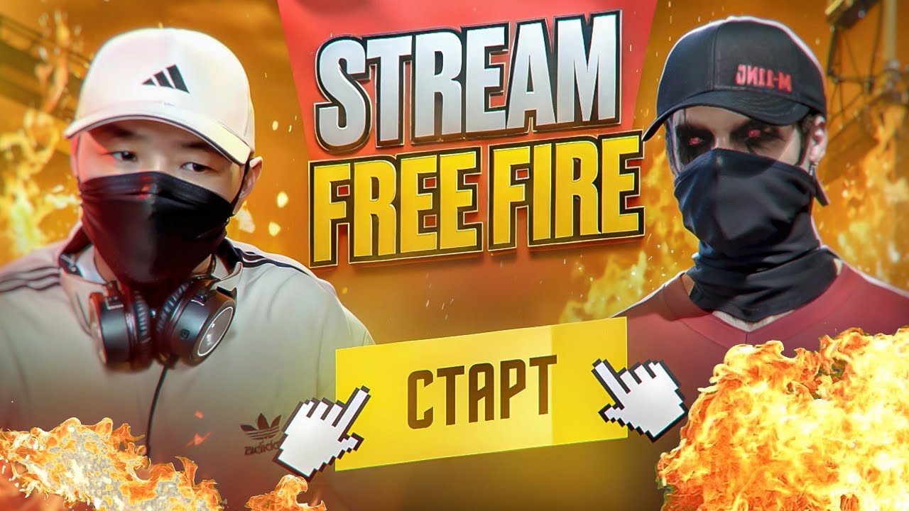 Стрим Фри Фаер С ПОДПИСЧИКАМИ #FreeFire #freefireshorts