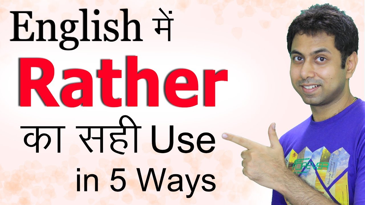 Use of Rather, Rather Than, Would Rather in English Grammar, Learn How to Use Rather in Hindi | Awal
