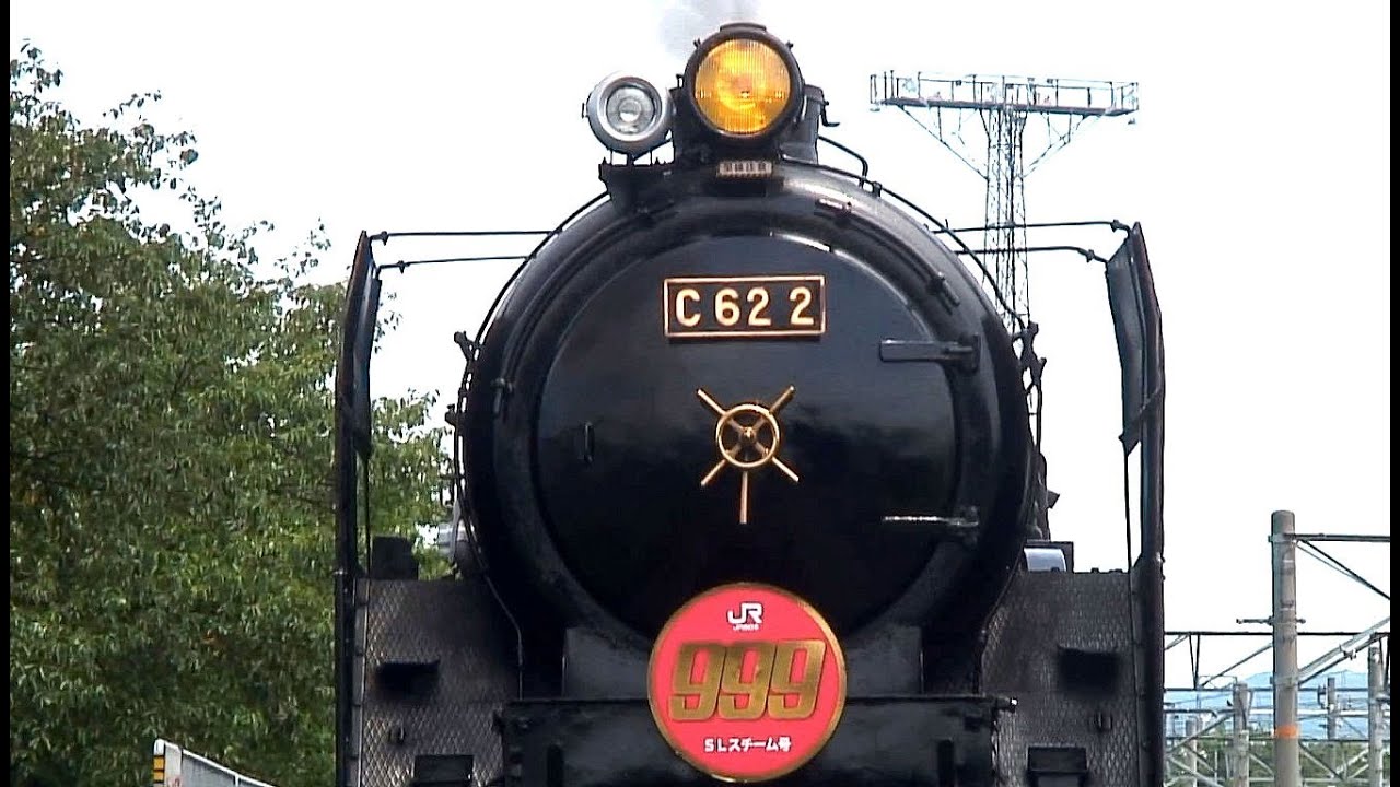 梅小路蒸気機関車館 C62　『銀河鉄道999』　ヘッドマーク掲出！ Galaxy Express999