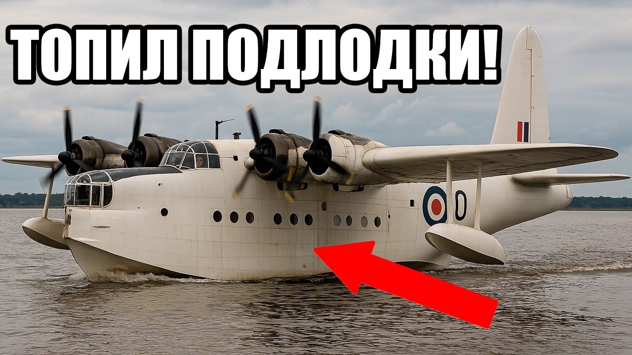 Летающий дикобраз: как гражданская лодка топила немецкие подлодки!