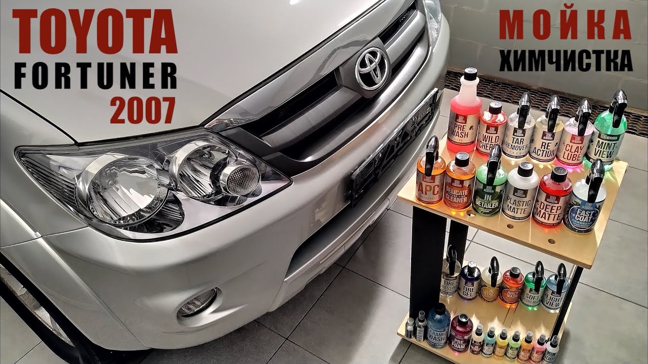 Toyota Fortuner. Химчистка и детейлинг-мойка с Chemical Russian