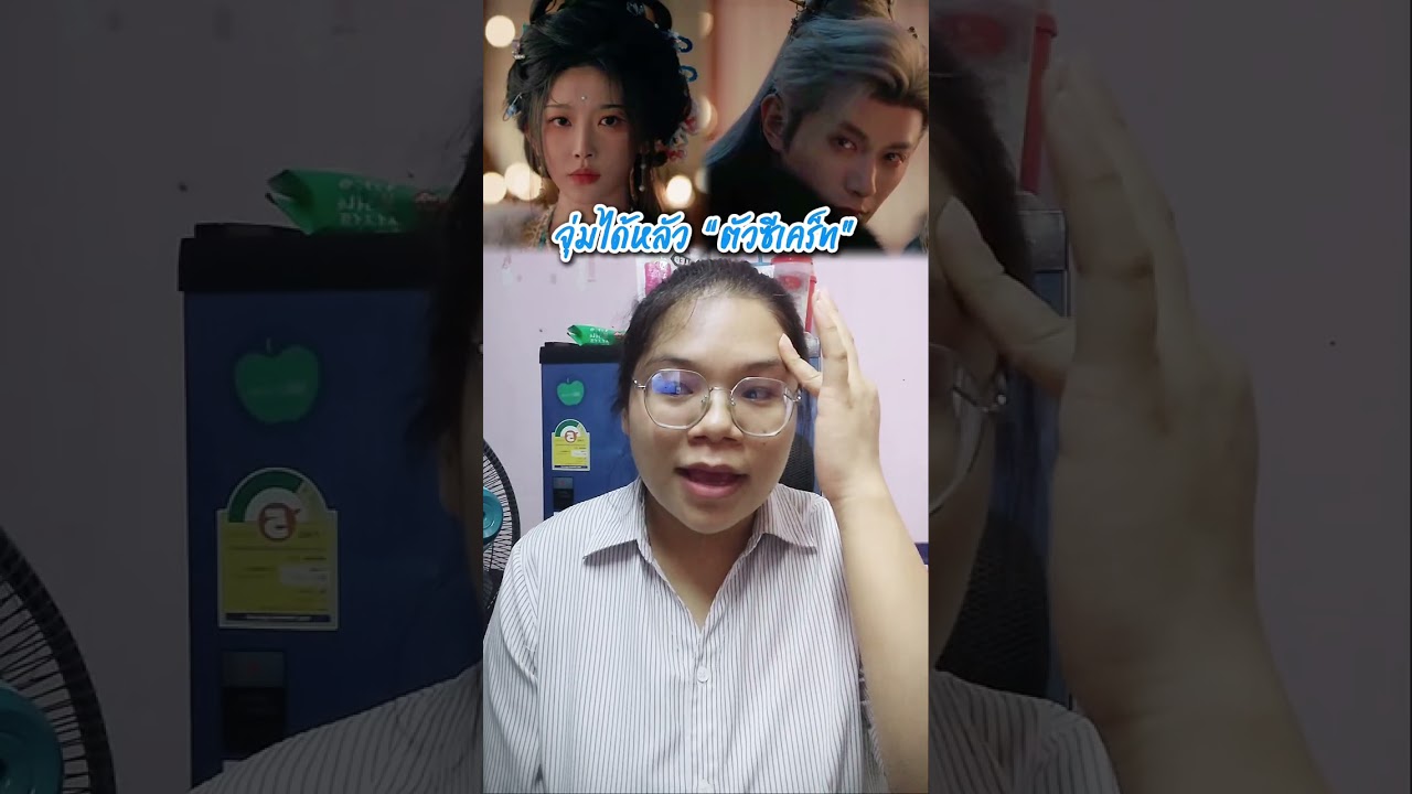 เม้าท์มอยล่าหยก อวี๋เฉี่ยนเฉี่ยนจุ่มได้หลัว “ตัวซีเคร็ท” | ขงเสว่เอ๋อร์ & เติ้งข่าย | นิวเอง