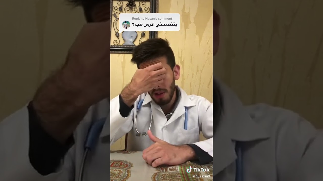 الطب في الاردن