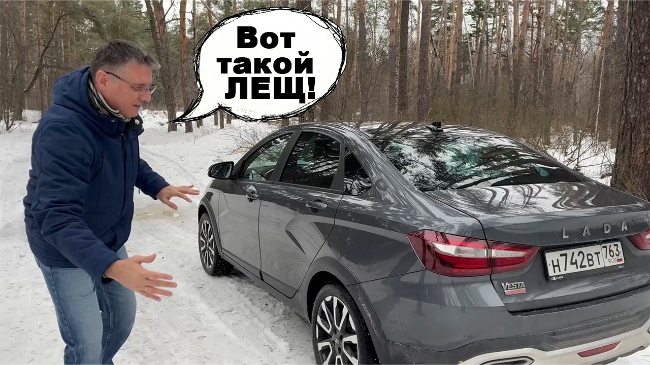 Соображаем на троих: Веста Кросс с 1.8 на 6МТ. Развиваемся или топчемся на месте?