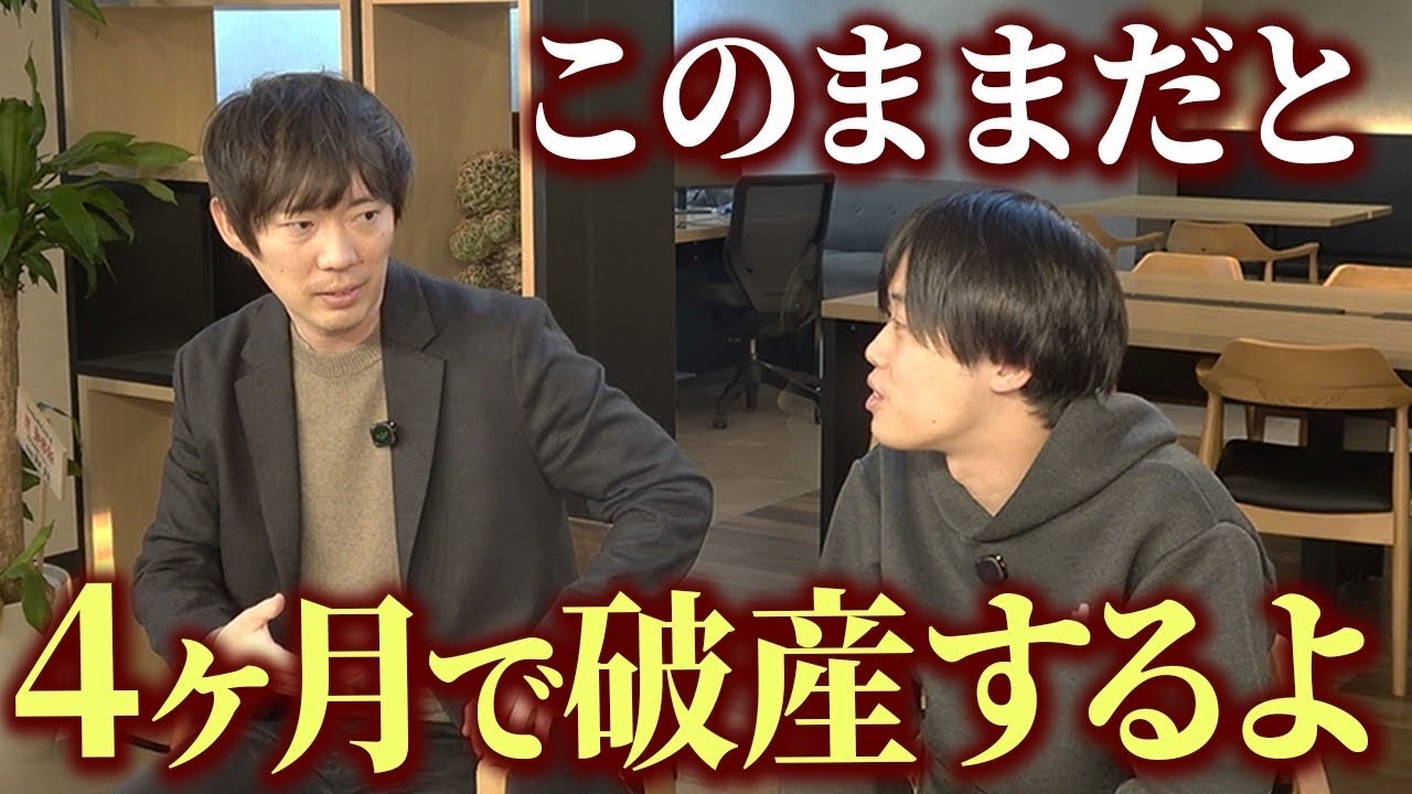 【放送事故】無謀すぎる山本の事業計画にガチ説教