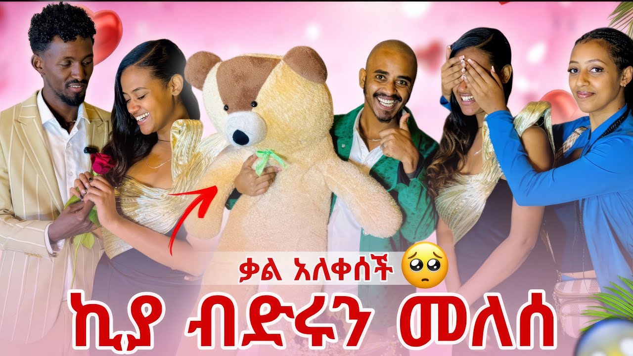 ናታን ያልታሰበ ነገር አደረገ😱 ቃል አለቀሰች