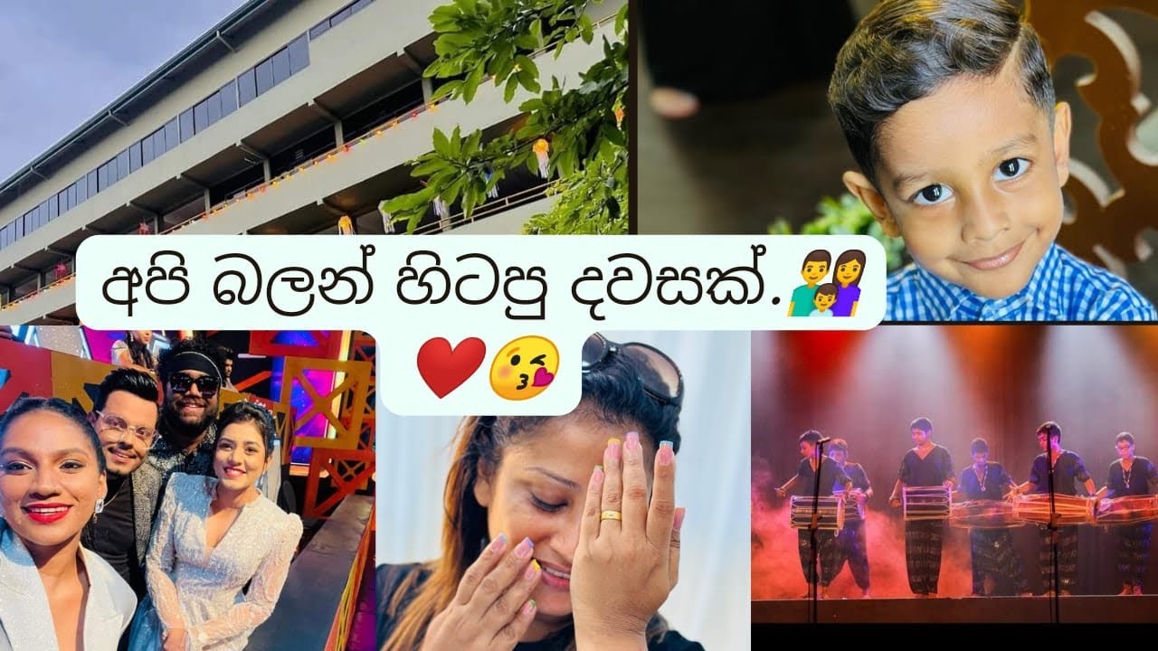අපි ආසාවෙන් මග බලන් හිටපු දවසක්...👨‍👩‍👦❤️🥰 Udesh Indula | Dil & Varna #hope #happy ​⁠@udeshindula