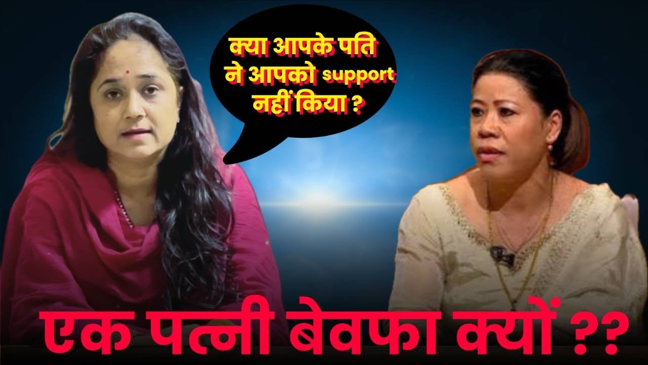 Kya Pesa Riste Se Bada Hota Hai||Mary kom's career||Marry Kom's Husband||Marry Kom in apki adalat.