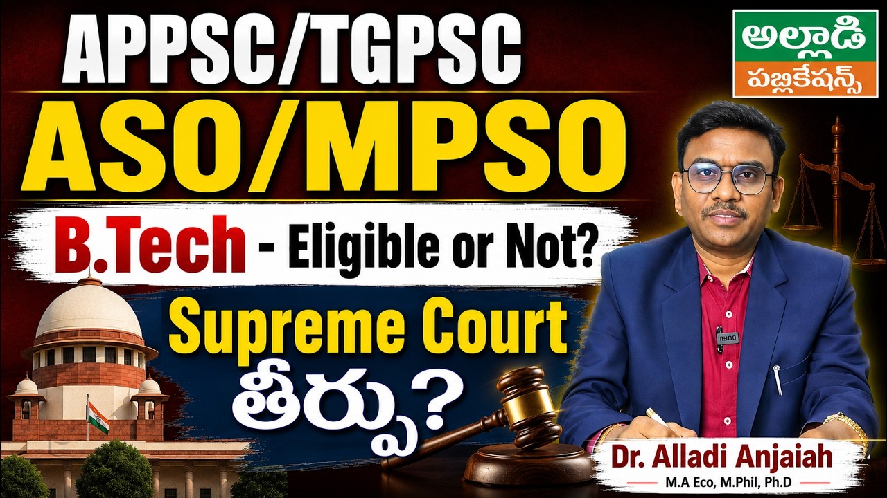 APPSC TGPSC ASO/MPSO | B.Tech - Eligible or Not? | What is the Supreme Court Verdict? | Dr. Allad...