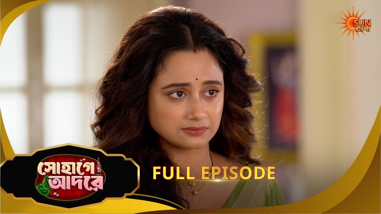 Sohage Adore | সোহাগে আদরে | Full Epi - 117 | 22 Mar 2026 | Bangla Serial | Sun Bangla