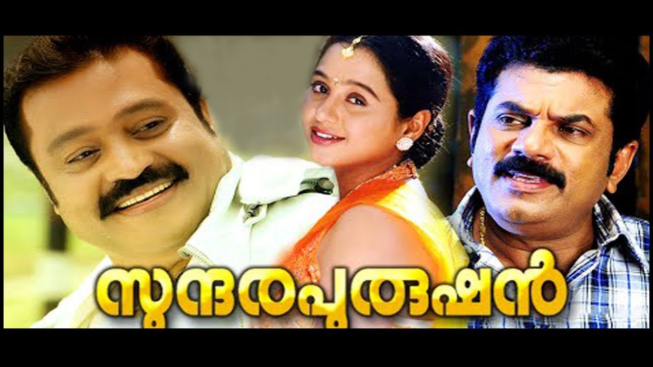 Malayalam Full Movie Sundharapurushan | Malayalam Superhit Comedy Movies | Best Malayalam Movie